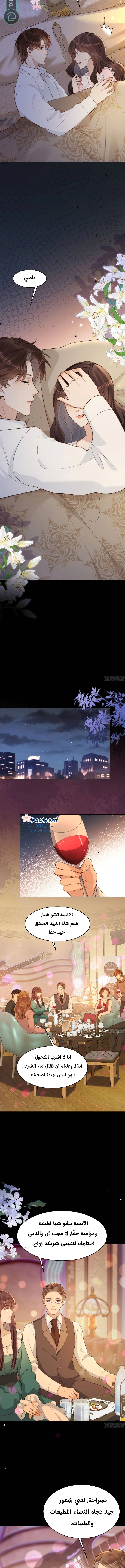 Read Marrying with vegetative marriage AR Manga Online