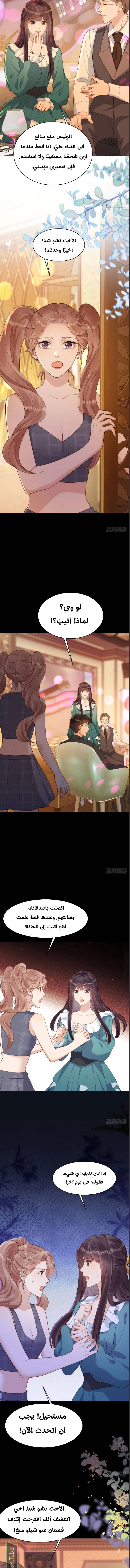 Read Marrying with vegetative marriage AR Manga Online