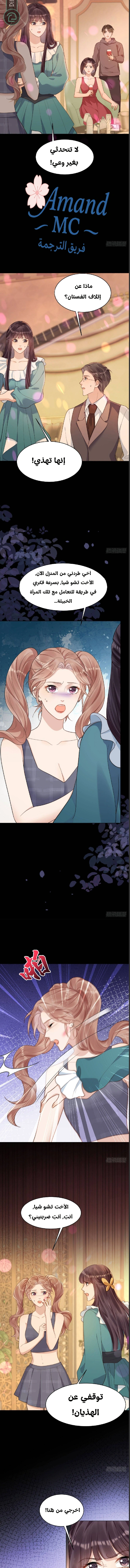 Read Marrying with vegetative marriage AR Manga Online