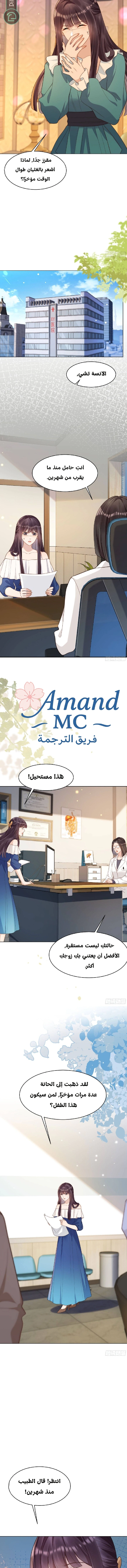 Read Marrying with vegetative marriage AR Manga Online
