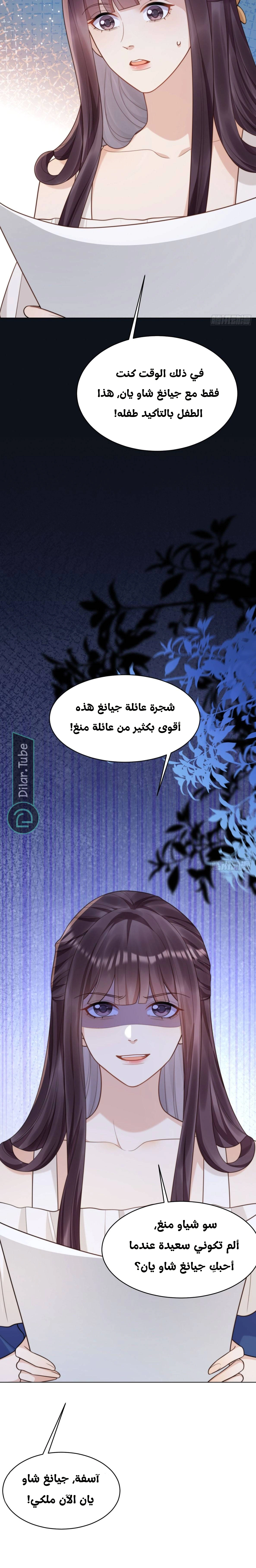 Read Marrying with vegetative marriage AR Manga Online