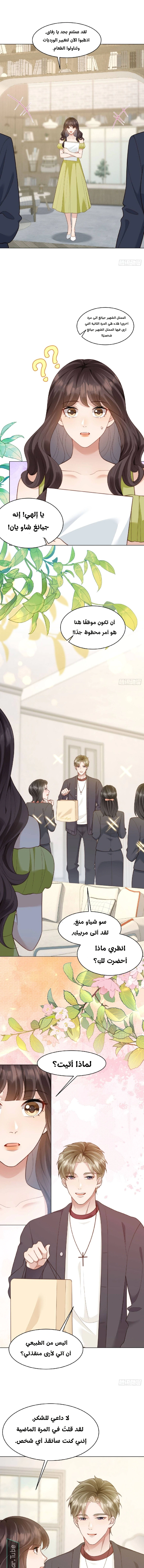 Read Marrying with vegetative marriage AR Manga Online
