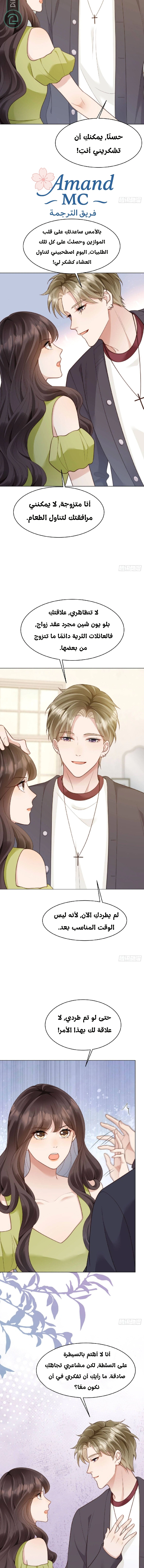 Read Marrying with vegetative marriage AR Manga Online