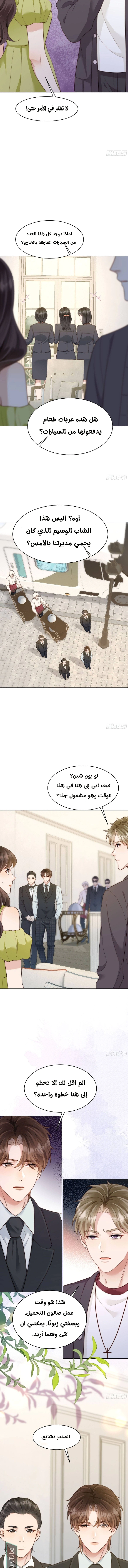 Read Marrying with vegetative marriage AR Manga Online
