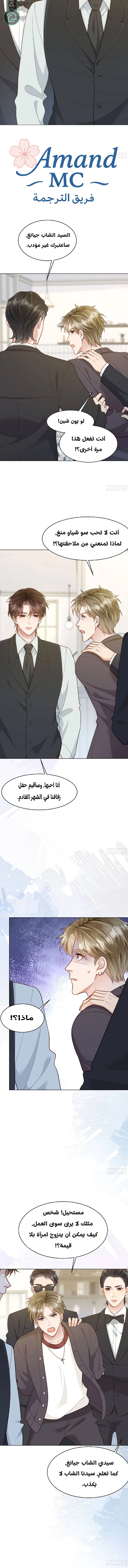 Read Marrying with vegetative marriage AR Manga Online