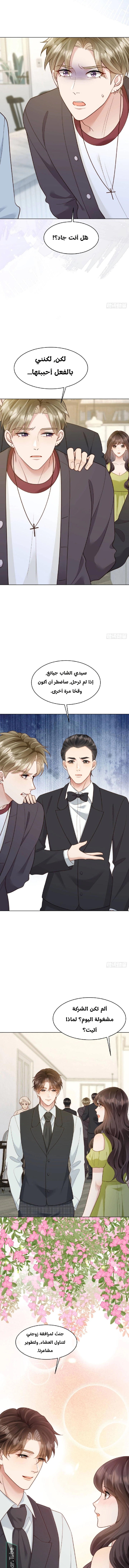 Read Marrying with vegetative marriage AR Manga Online