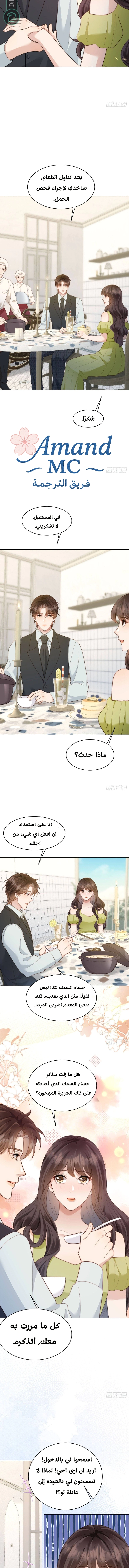 Read Marrying with vegetative marriage AR Manga Online