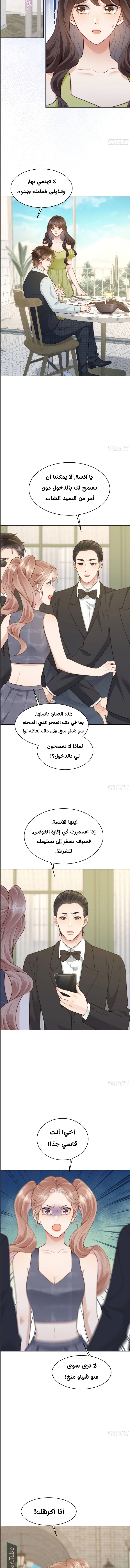 Read Marrying with vegetative marriage AR Manga Online