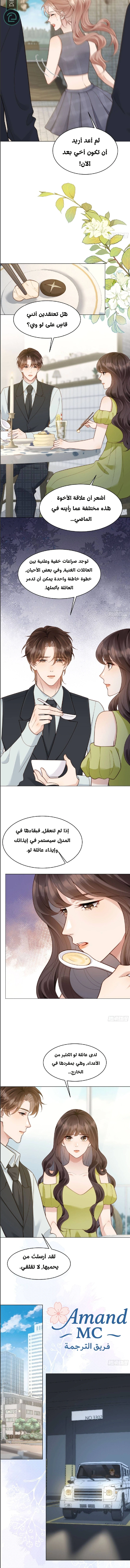 Read Marrying with vegetative marriage AR Manga Online