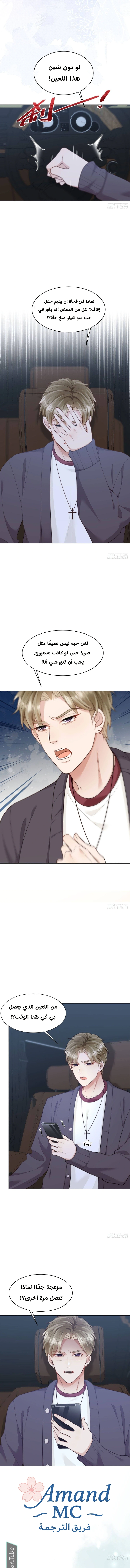 Read Marrying with vegetative marriage AR Manga Online