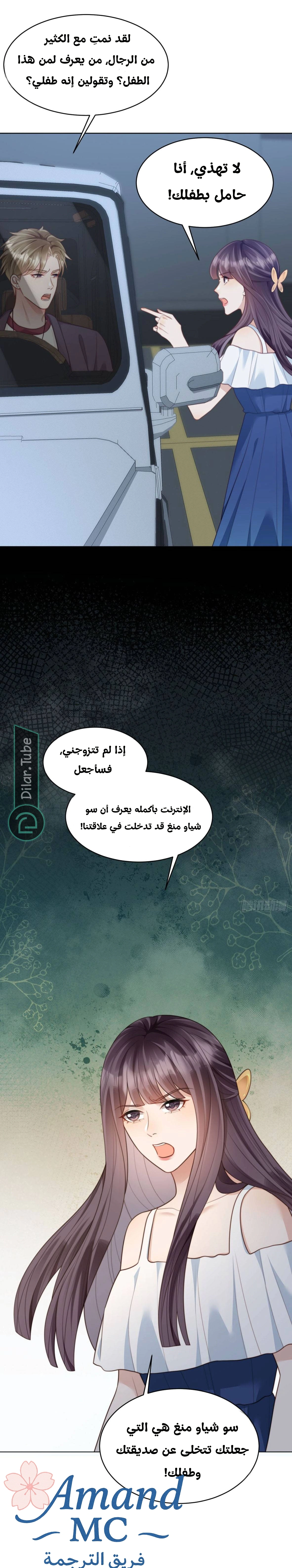 Read Marrying with vegetative marriage AR Manga Online