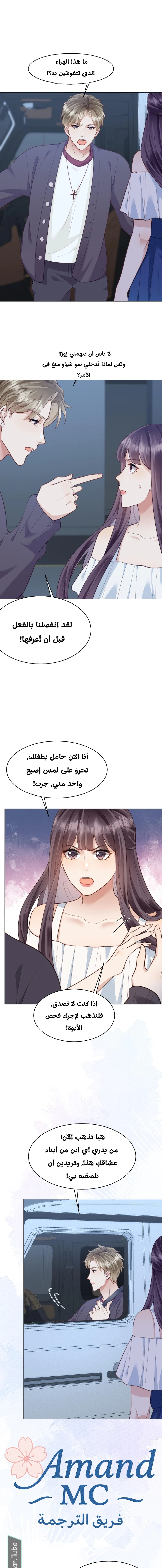 Read Marrying with vegetative marriage AR Manga Online