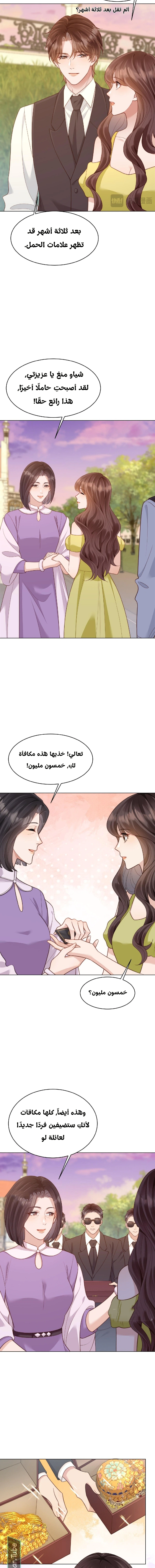 Read Marrying with vegetative marriage AR Manga Online