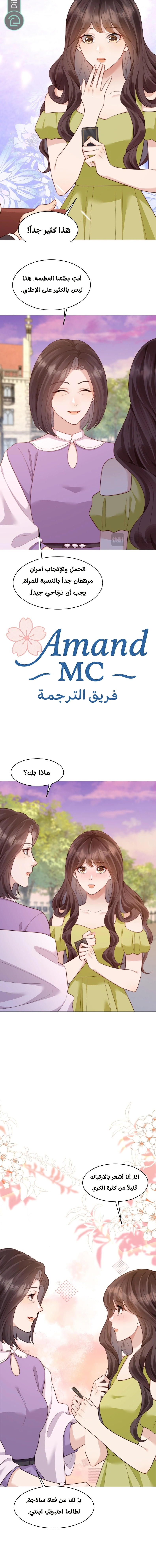 Read Marrying with vegetative marriage AR Manga Online