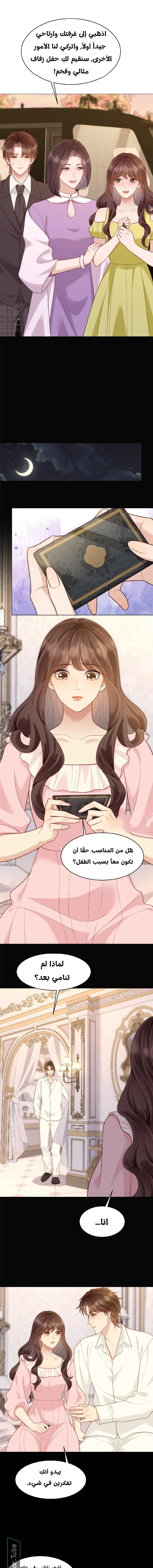 Read Marrying with vegetative marriage AR Manga Online