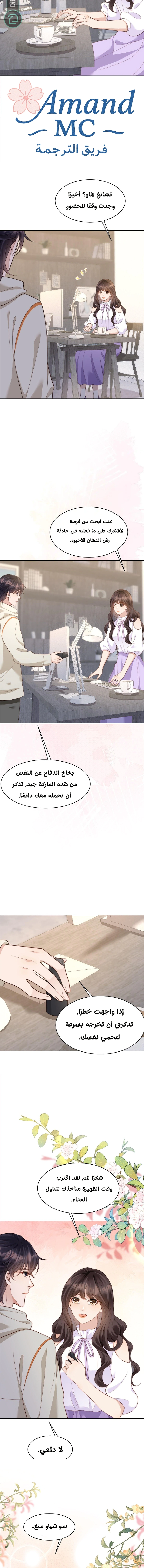 Read Marrying with vegetative marriage AR Manga Online