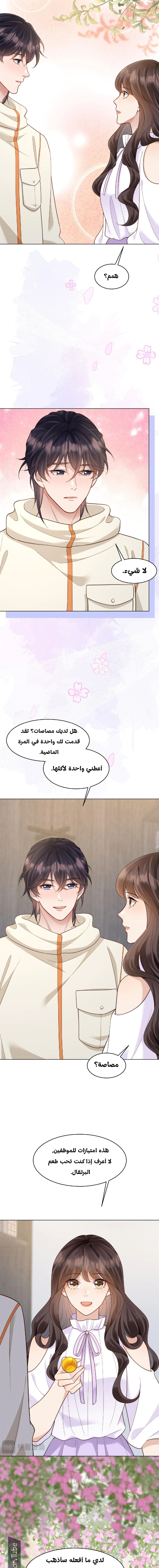 Read Marrying with vegetative marriage AR Manga Online