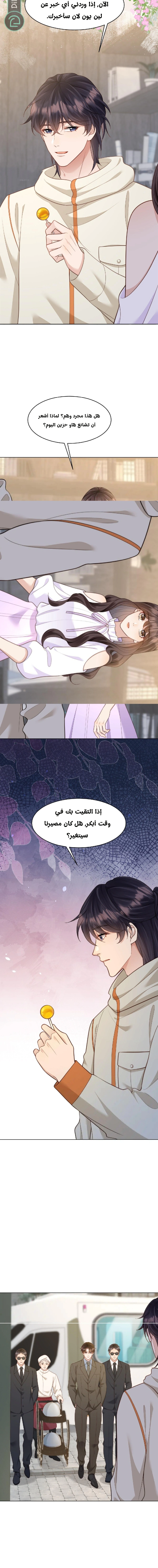 Read Marrying with vegetative marriage AR Manga Online