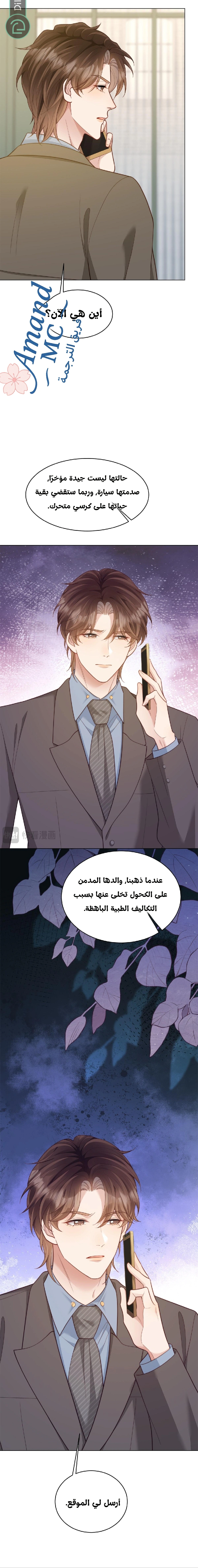Read Marrying with vegetative marriage AR Manga Online