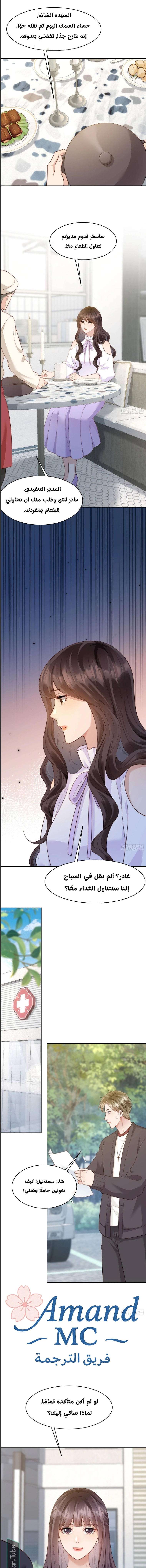 Read Marrying with vegetative marriage AR Manga Online