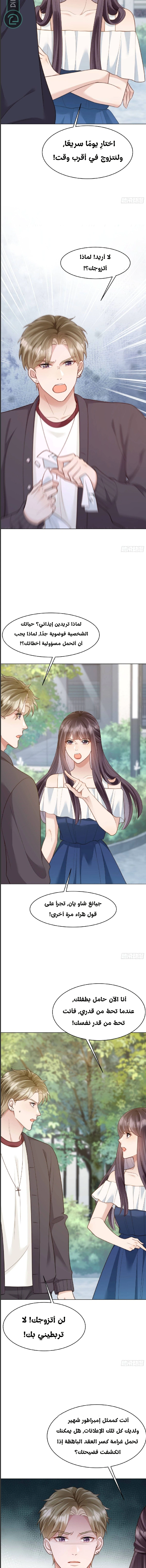 Read Marrying with vegetative marriage AR Manga Online