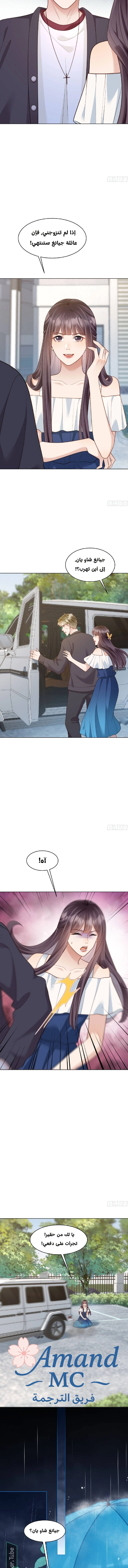 Read Marrying with vegetative marriage AR Manga Online