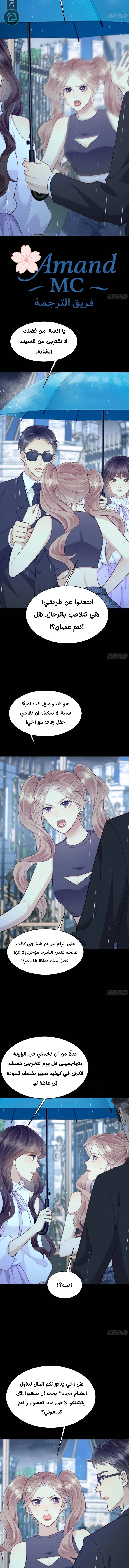 Read Marrying with vegetative marriage AR Manga Online