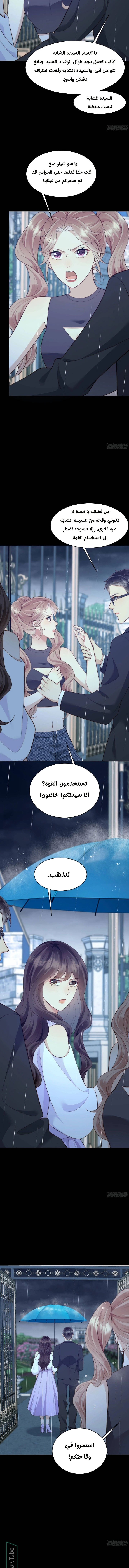 Read Marrying with vegetative marriage AR Manga Online