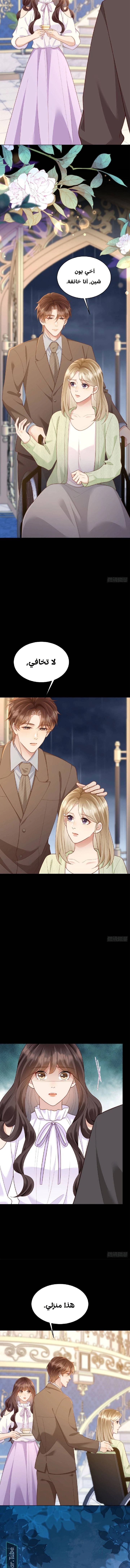 Read Marrying with vegetative marriage AR Manga Online