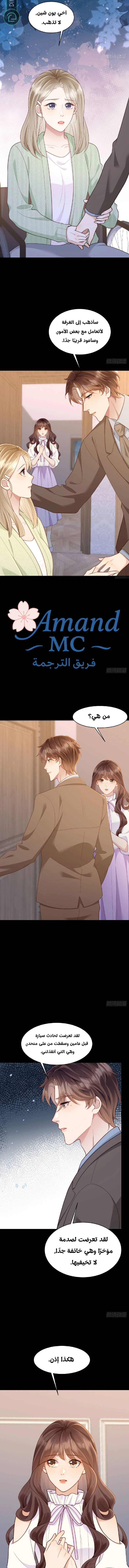 Read Marrying with vegetative marriage AR Manga Online