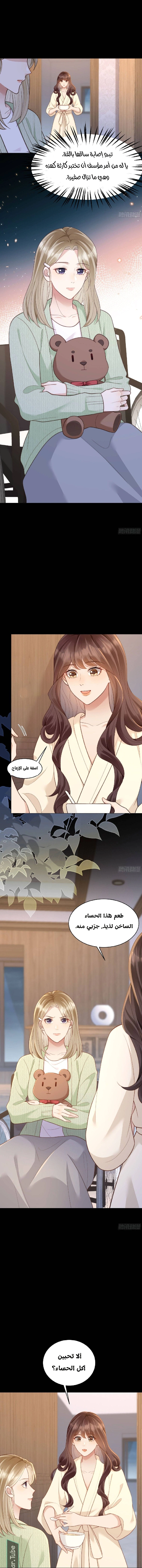 Read Marrying with vegetative marriage AR Manga Online