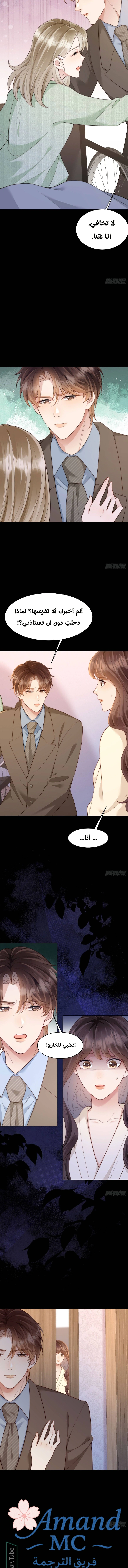 Read Marrying with vegetative marriage AR Manga Online