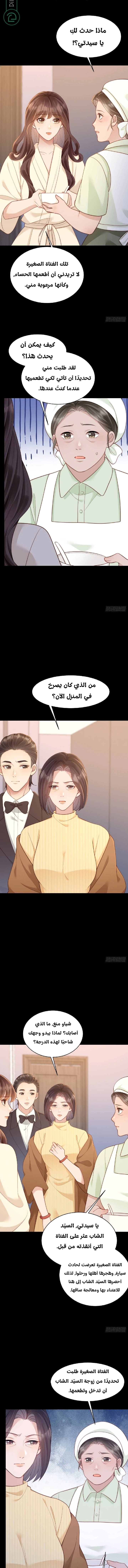 Read Marrying with vegetative marriage AR Manga Online
