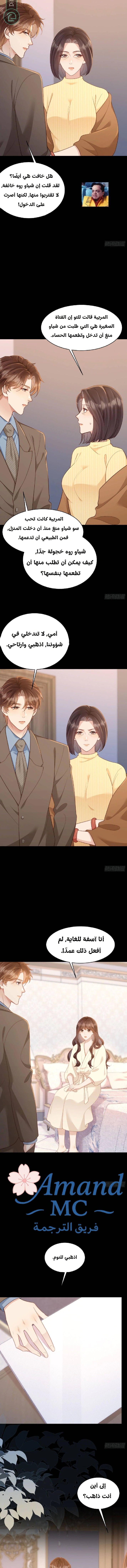 Read Marrying with vegetative marriage AR Manga Online