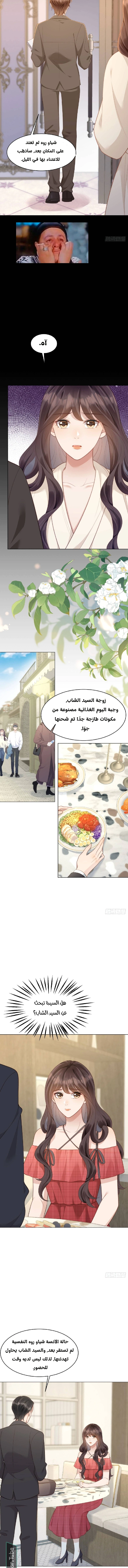 Read Marrying with vegetative marriage AR Manga Online