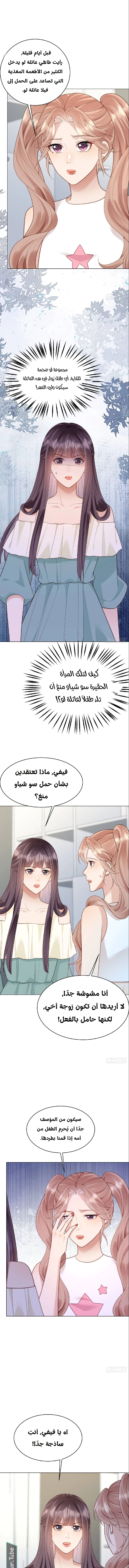 Read Marrying with vegetative marriage AR Manga Online