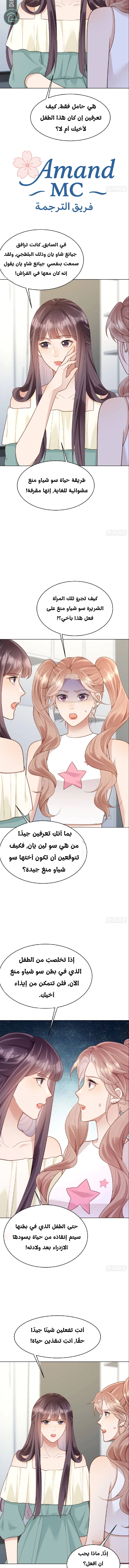 Read Marrying with vegetative marriage AR Manga Online