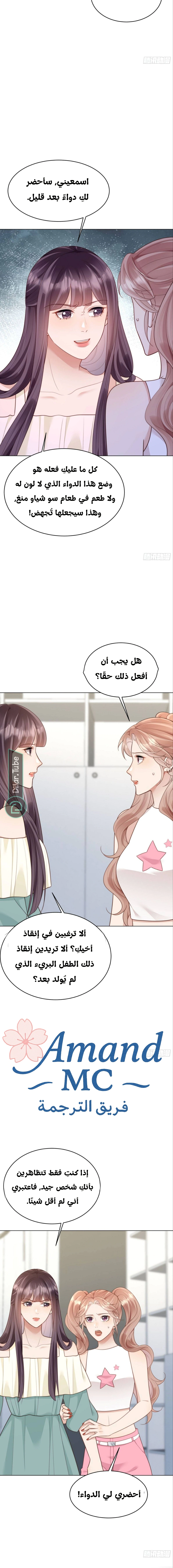 Read Marrying with vegetative marriage AR Manga Online