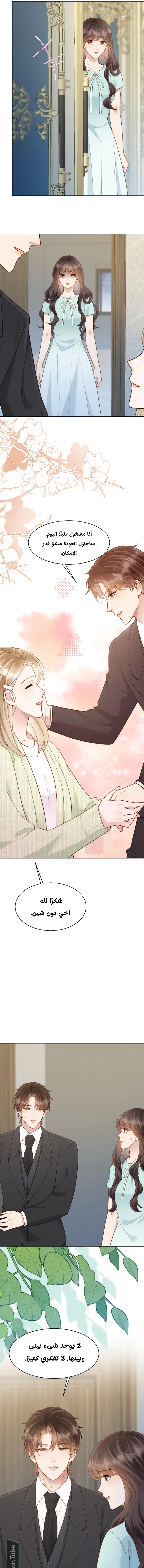 Read Marrying with vegetative marriage AR Manga Online