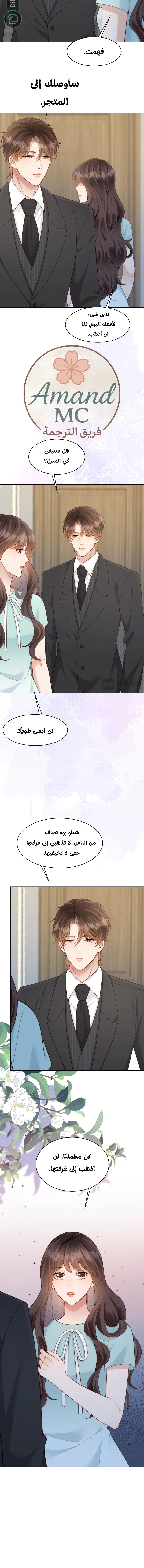 Read Marrying with vegetative marriage AR Manga Online