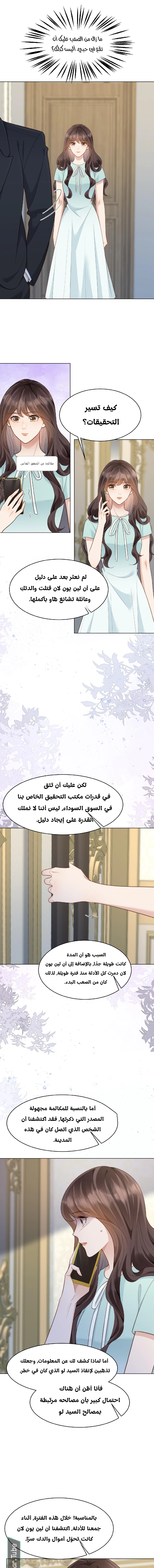 Read Marrying with vegetative marriage AR Manga Online