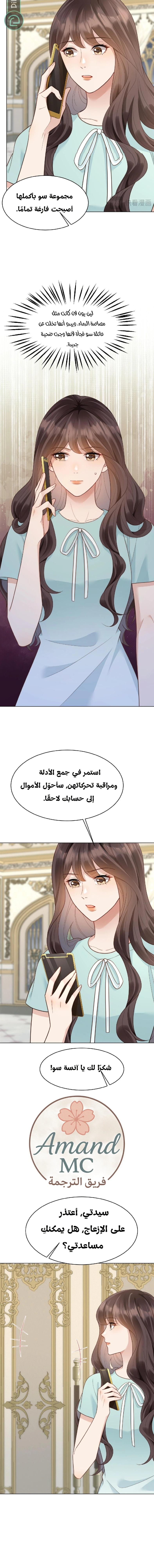 Read Marrying with vegetative marriage AR Manga Online