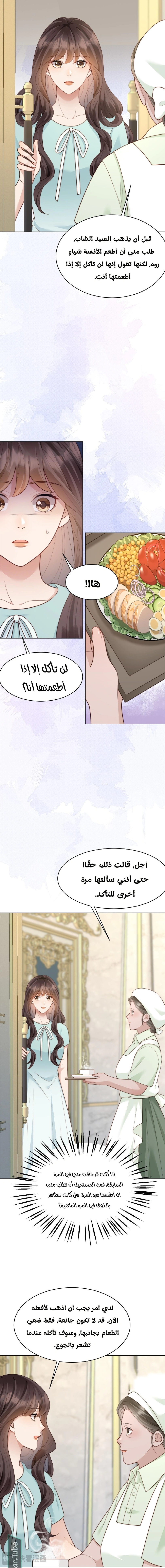 Read Marrying with vegetative marriage AR Manga Online