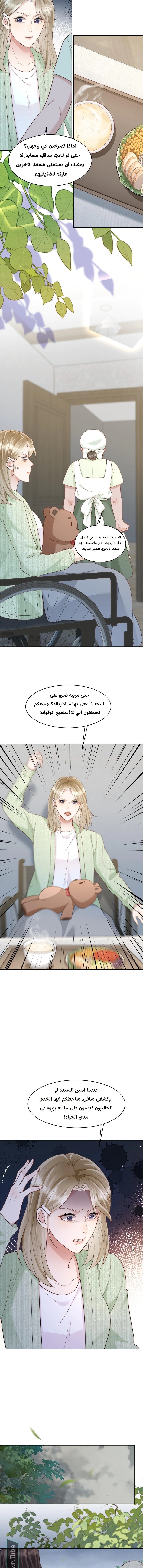 Read Marrying with vegetative marriage AR Manga Online