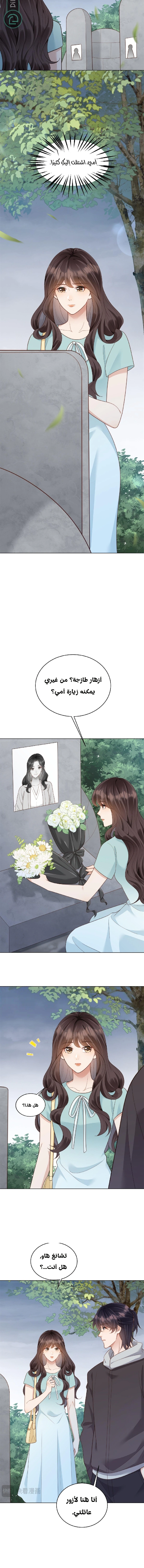 Read Marrying with vegetative marriage AR Manga Online