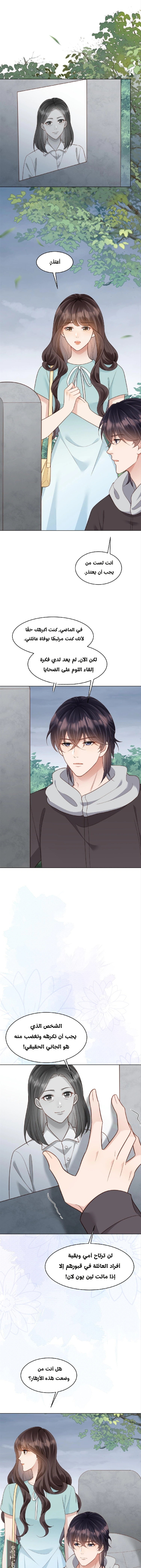 Read Marrying with vegetative marriage AR Manga Online