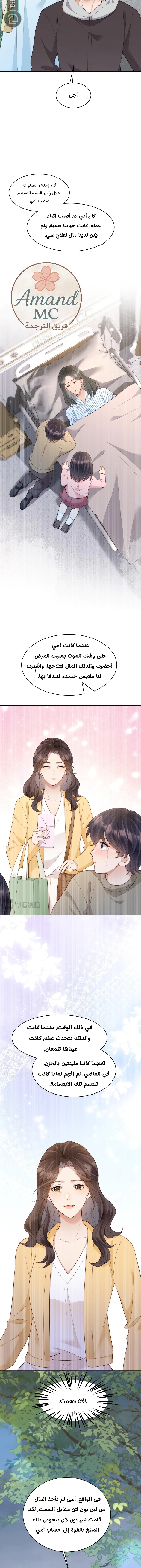 Read Marrying with vegetative marriage AR Manga Online