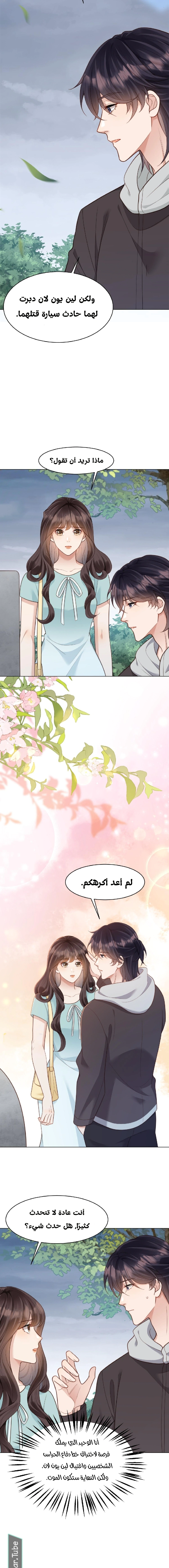 Read Marrying with vegetative marriage AR Manga Online