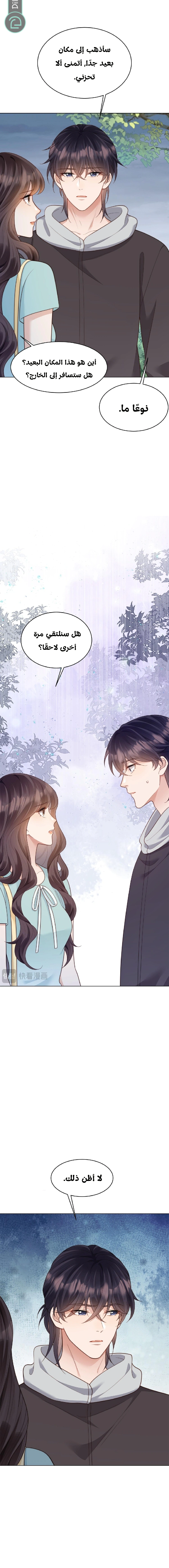 Read Marrying with vegetative marriage AR Manga Online