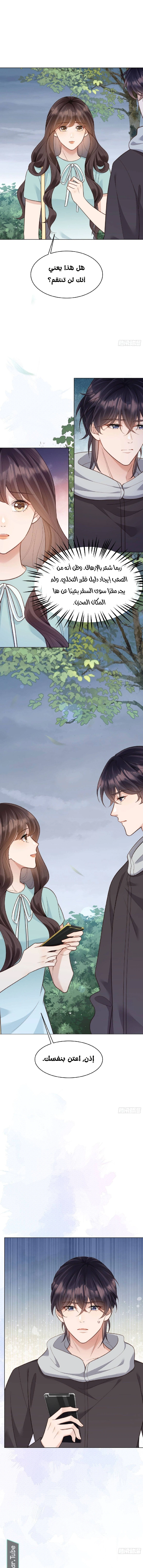 Read Marrying with vegetative marriage AR Manga Online